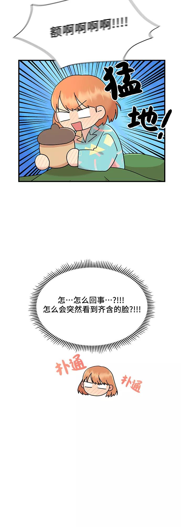 《周边情缘》第10话 第5页
