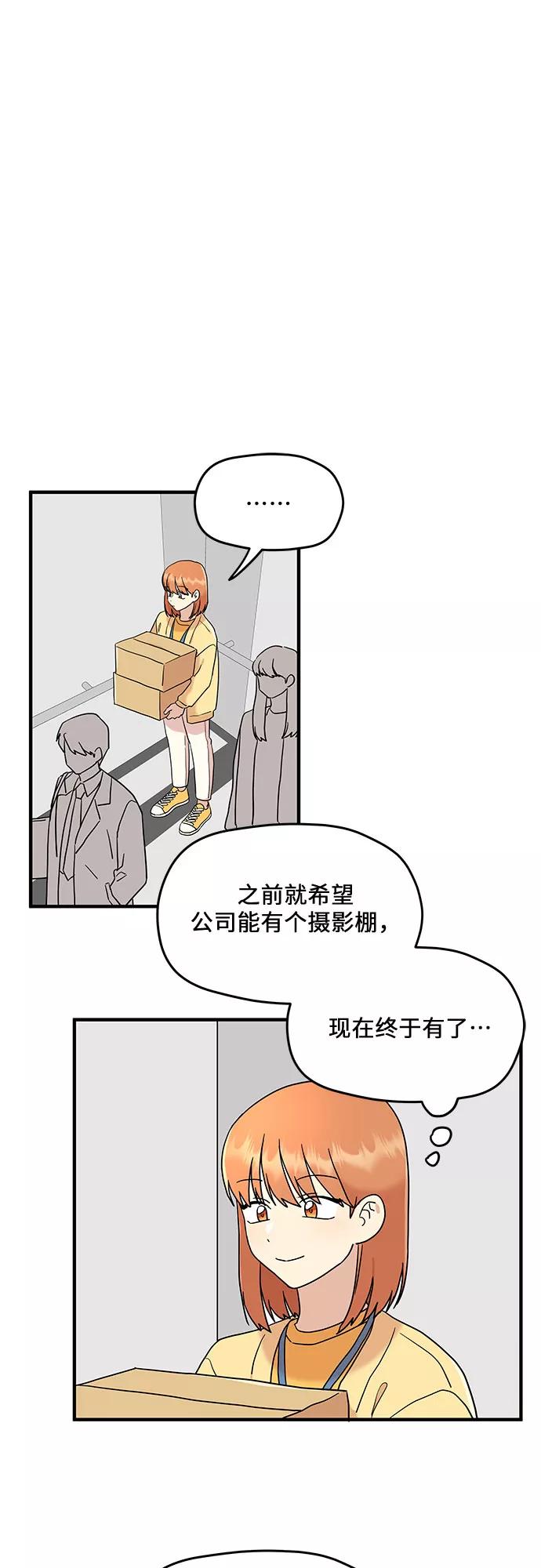 《周边情缘》第10话 第35页