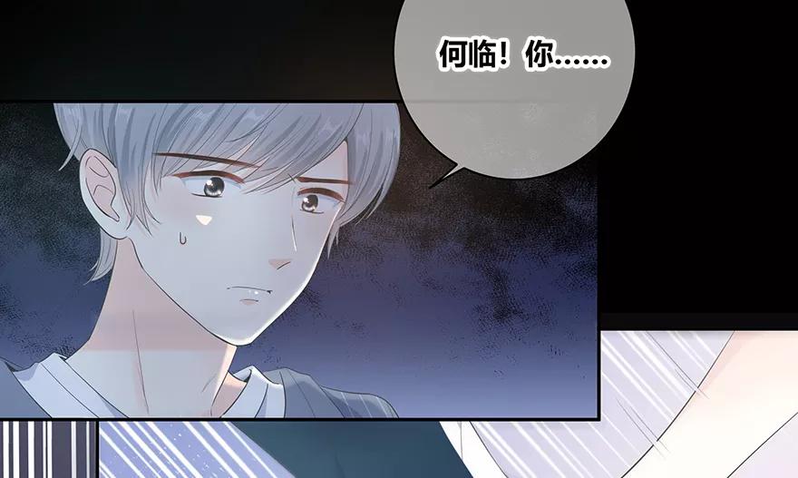 《咖啡两勺盐》第10话 第20页