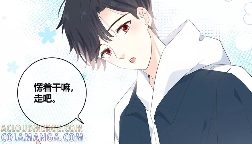 《咖啡两勺盐》第10话 第55页