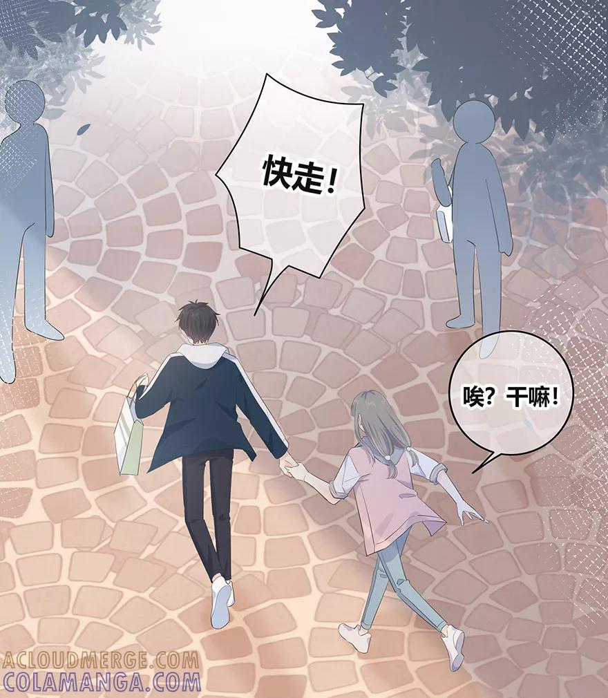 《咖啡两勺盐》第10话 第58页
