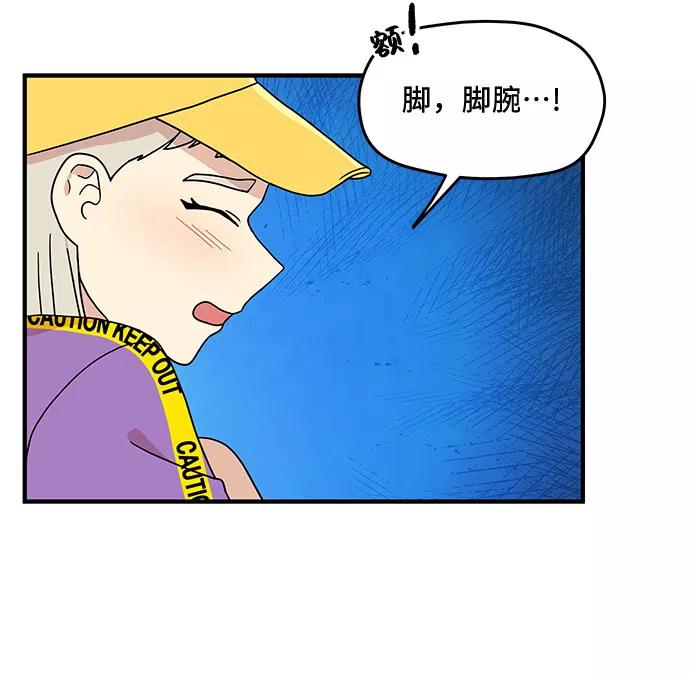 《周边情缘》第10话 第44页