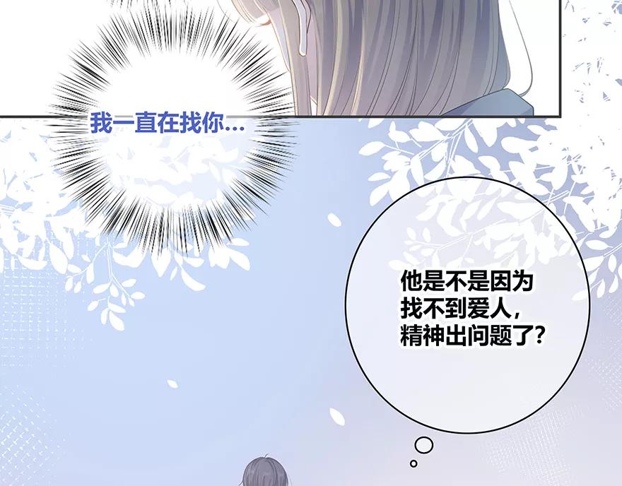 《咖啡两勺盐》第10话 第35页
