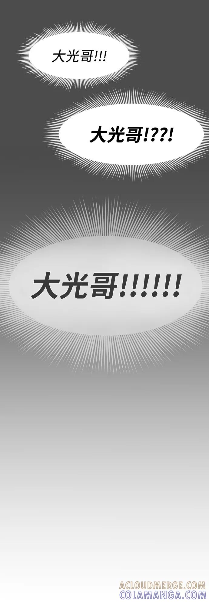 《内科朴院长》[第10话] 苏大光（1） 第7页
