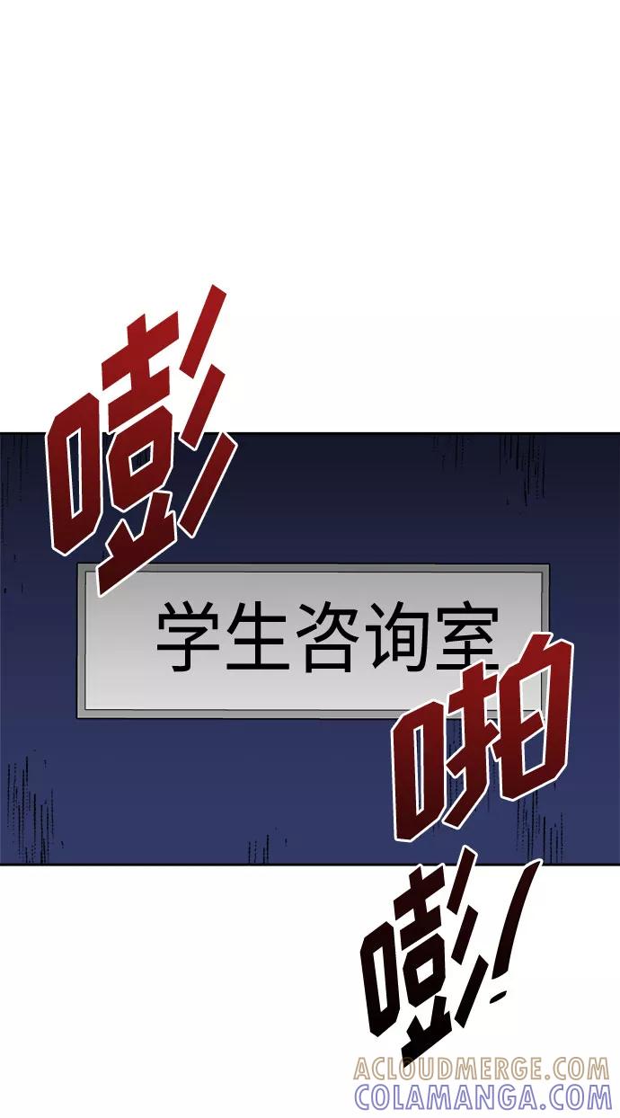 《噩梦日记》[第10话] 艺明女校（教室的恶魔4） 第31页