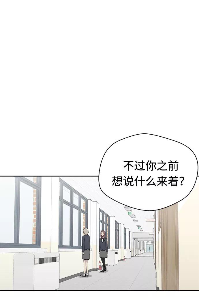 《噩梦日记》[第10话] 艺明女校（教室的恶魔4） 第66页