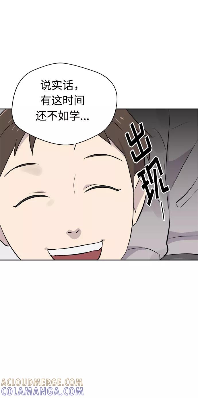 《噩梦日记》[第10话] 艺明女校（教室的恶魔4） 第4页