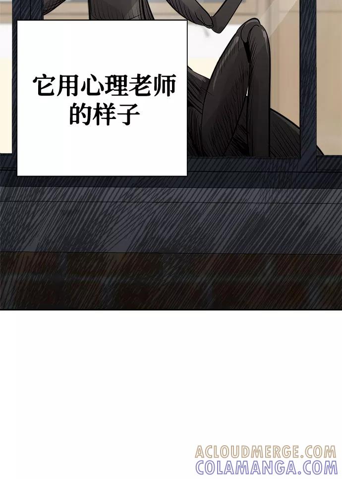 《噩梦日记》[第10话] 艺明女校（教室的恶魔4） 第58页