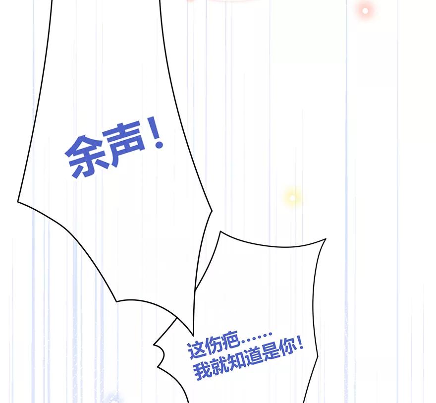 《咖啡两勺盐》第10话 第17页