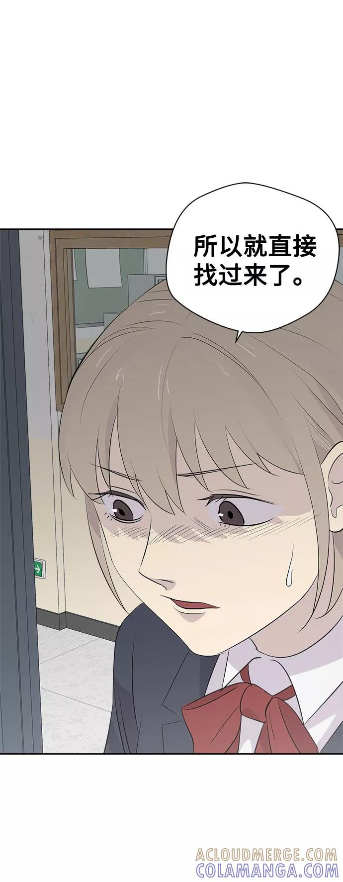 《噩梦日记》[第10话] 艺明女校（教室的恶魔4） 第70页