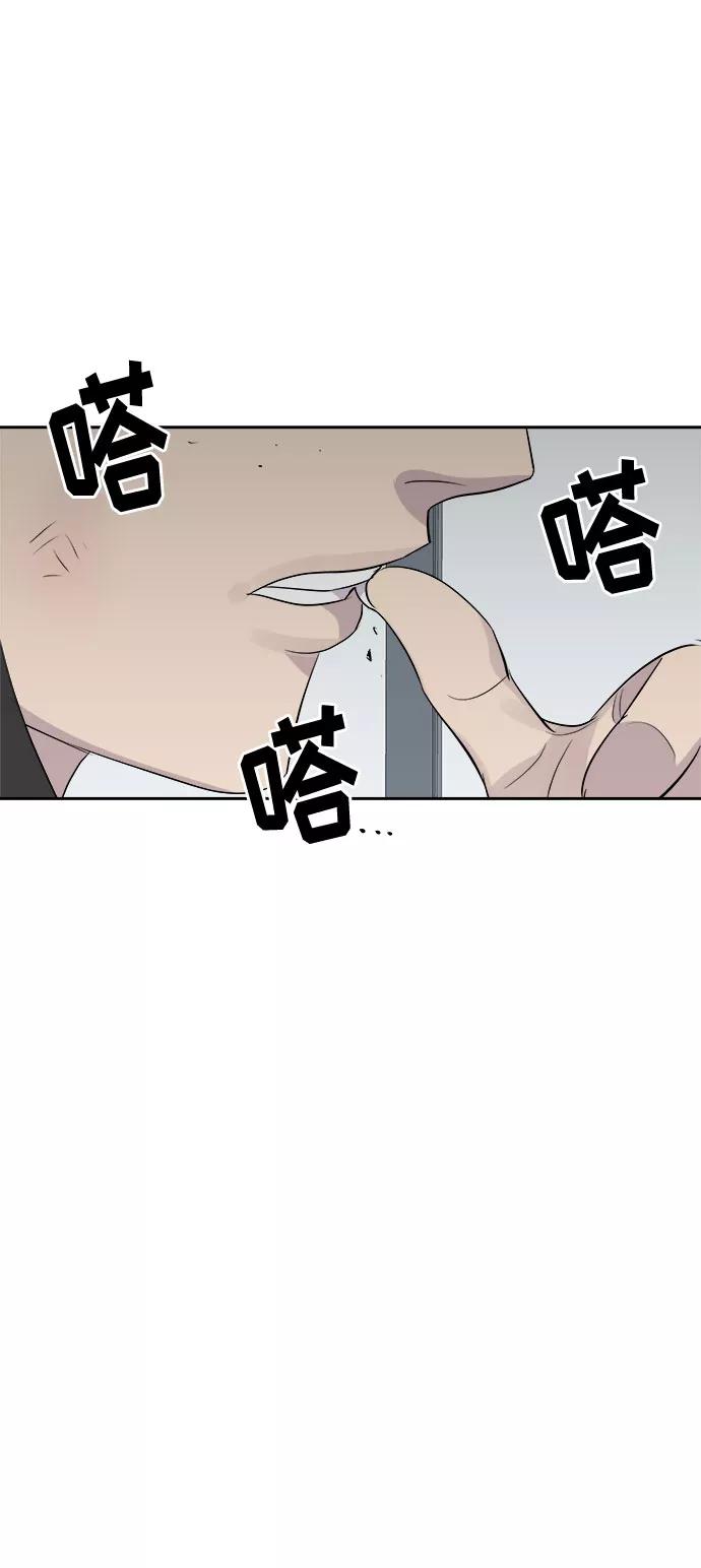 《噩梦日记》[第10话] 艺明女校（教室的恶魔4） 第65页