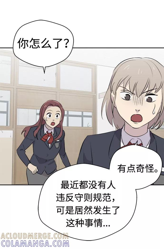 《噩梦日记》[第10话] 艺明女校（教室的恶魔4） 第28页