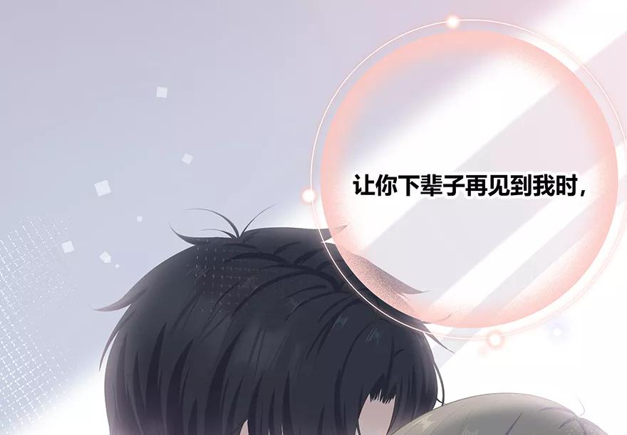 《咖啡两勺盐》第10话 第14页