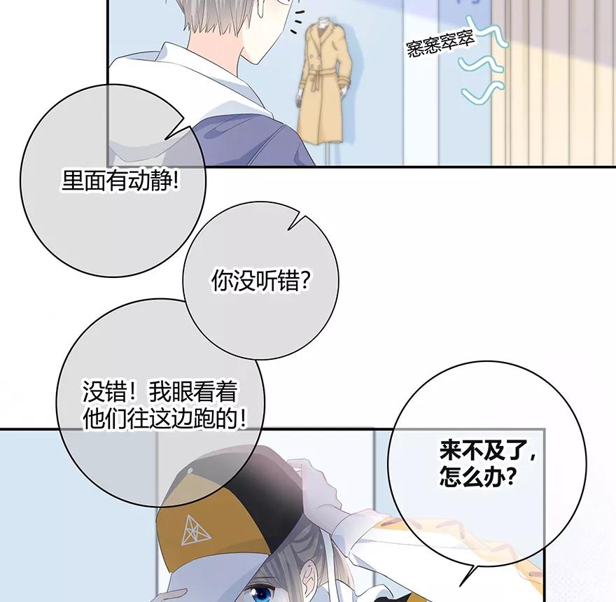 《咖啡两勺盐》第10话 第62页