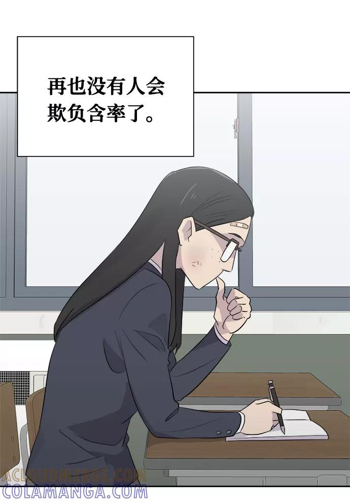 《噩梦日记》[第10话] 艺明女校（教室的恶魔4） 第64页