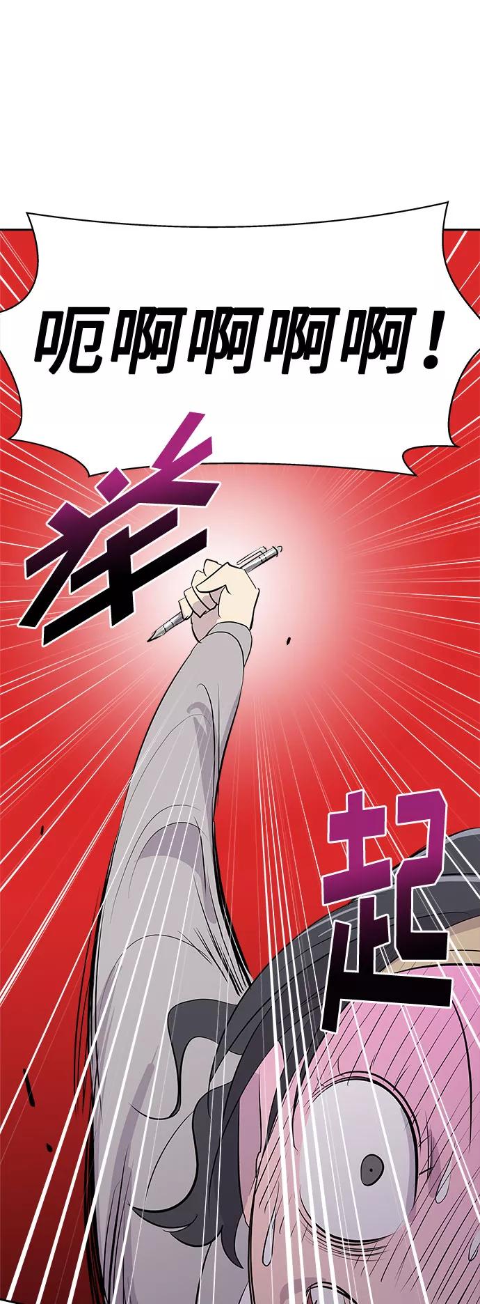 《噩梦日记》[第10话] 艺明女校（教室的恶魔4） 第44页