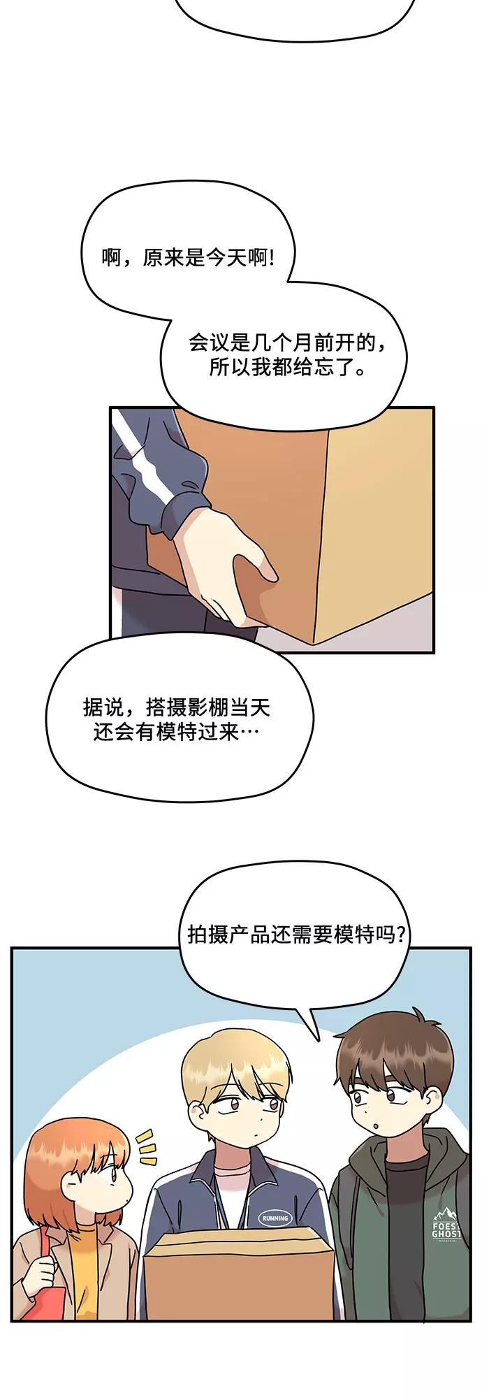 《周边情缘》第10话 第24页