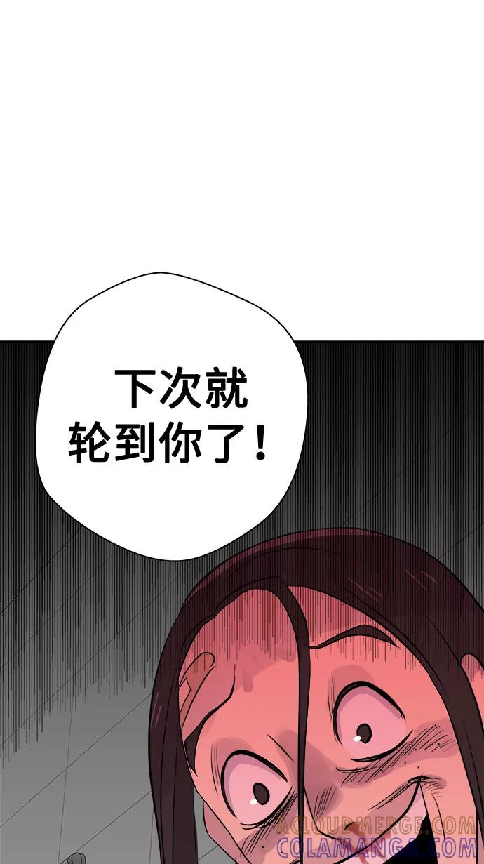 《噩梦日记》[第10话] 艺明女校（教室的恶魔4） 第40页