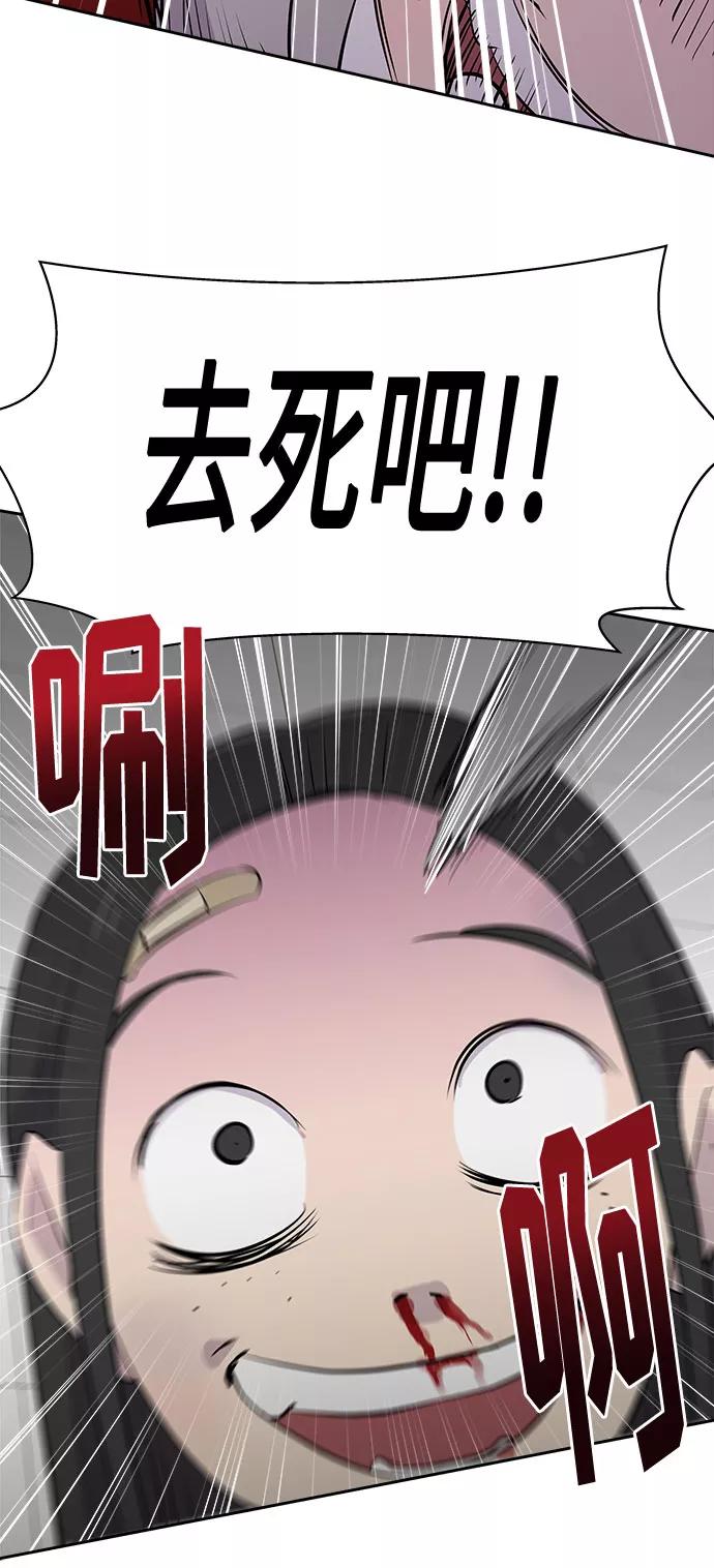 《噩梦日记》[第10话] 艺明女校（教室的恶魔4） 第45页