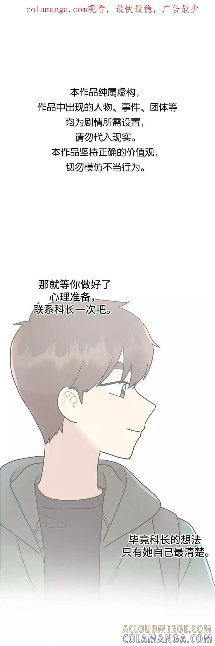 《周边情缘》第10话 第1页
