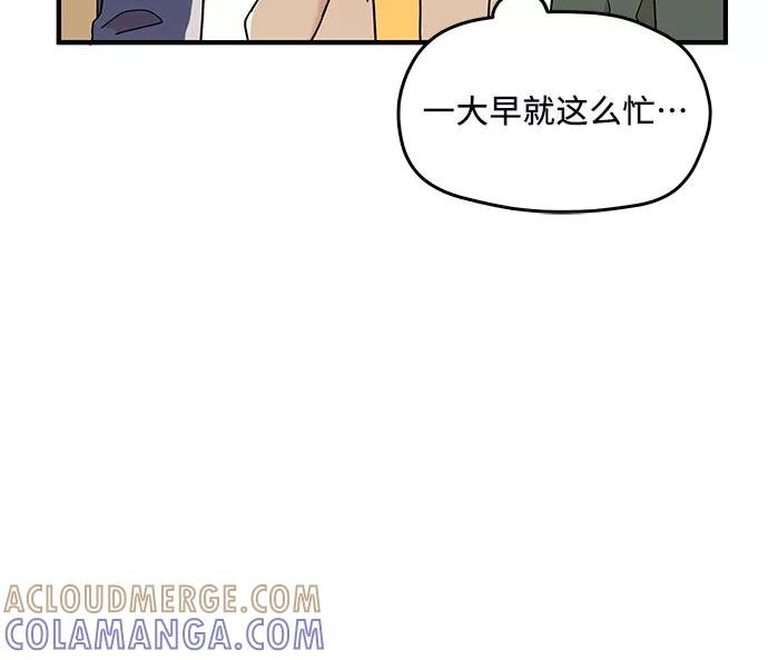 《周边情缘》第10话 第34页
