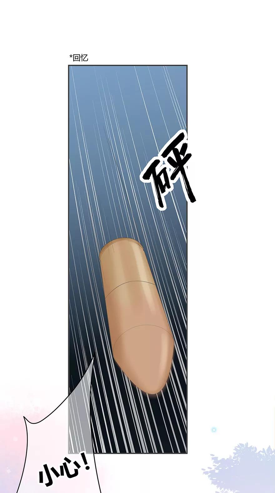 《咖啡两勺盐》第10话 第2页