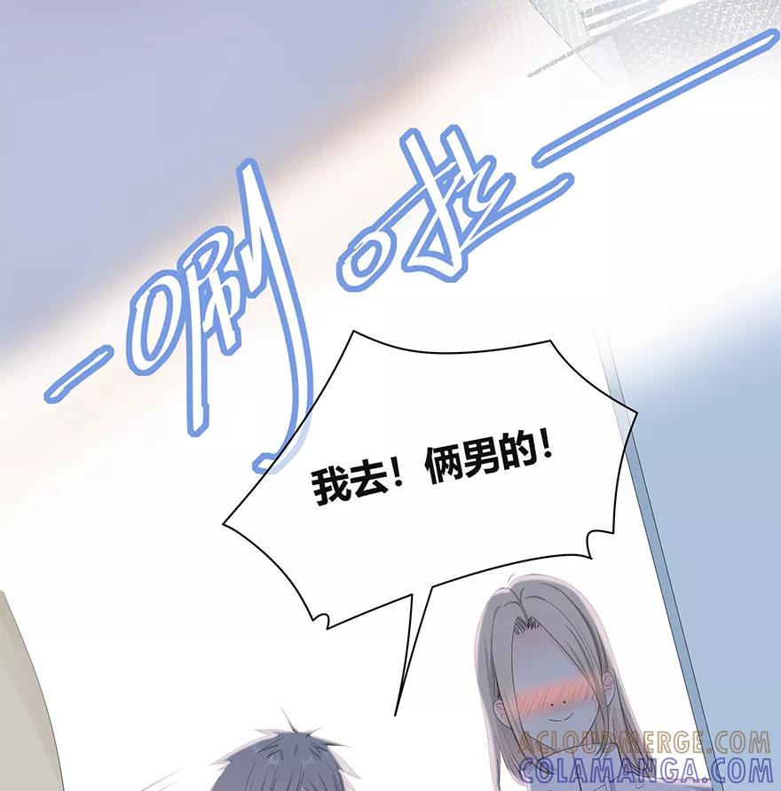《咖啡两勺盐》第10话 第67页