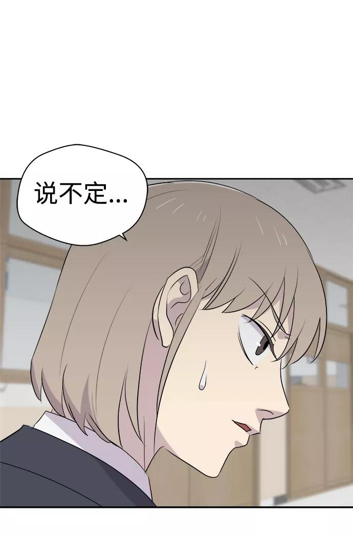 《噩梦日记》[第10话] 艺明女校（教室的恶魔4） 第29页