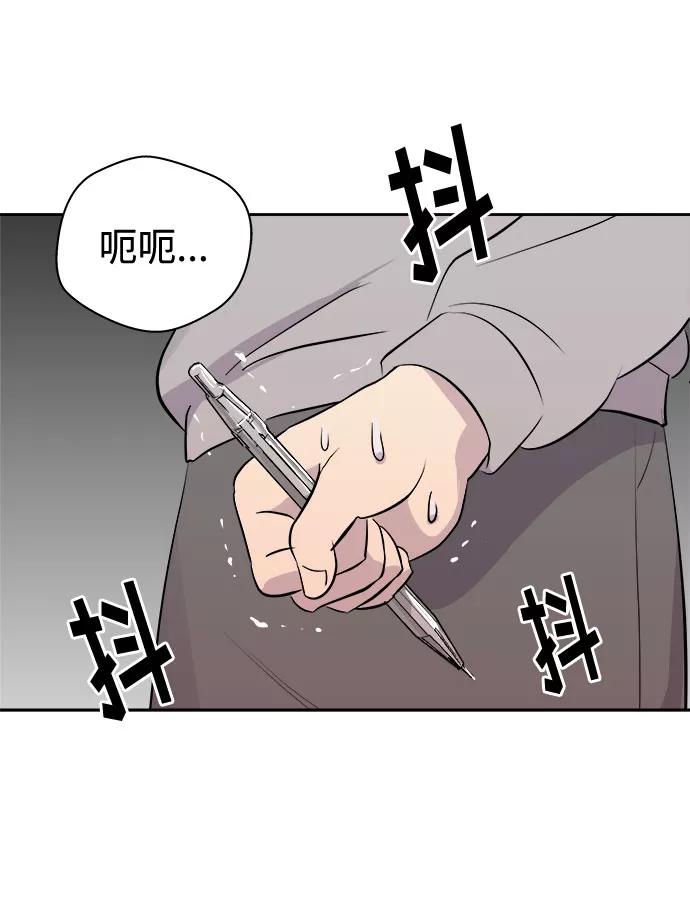 《噩梦日记》[第10话] 艺明女校（教室的恶魔4） 第20页