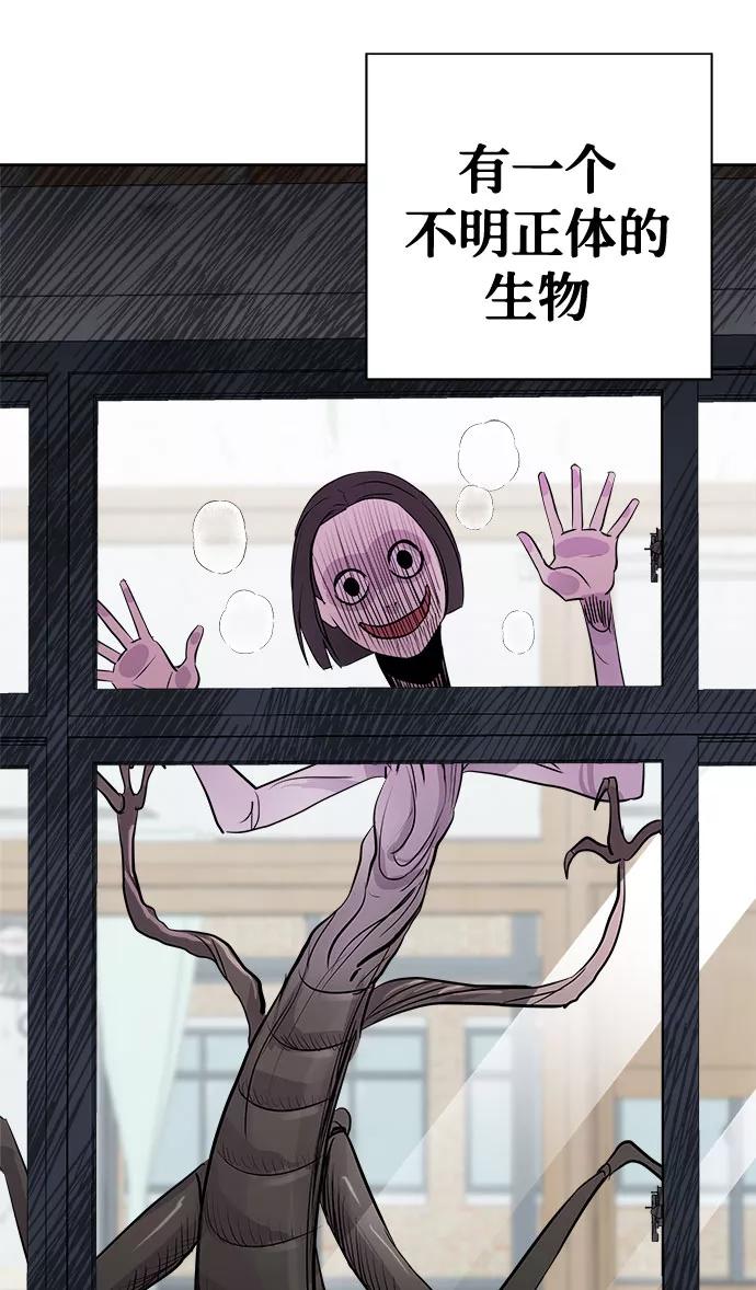 《噩梦日记》[第10话] 艺明女校（教室的恶魔4） 第57页