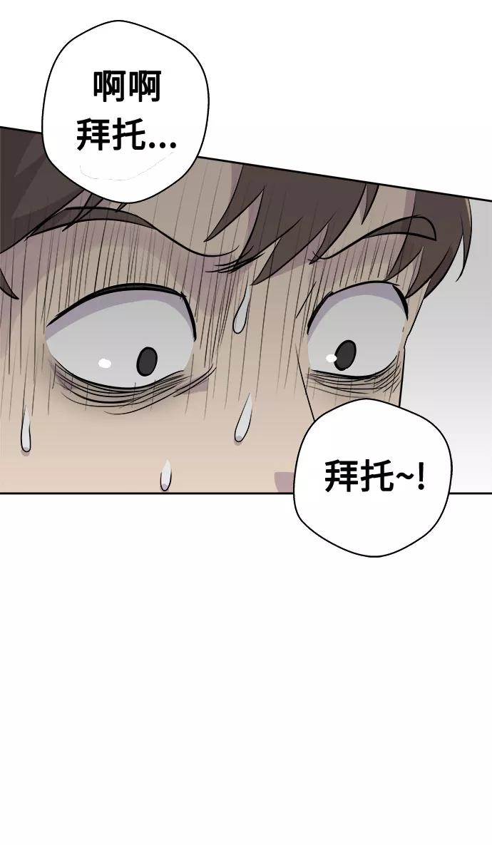 《噩梦日记》[第11话] 共生（1） 第3页