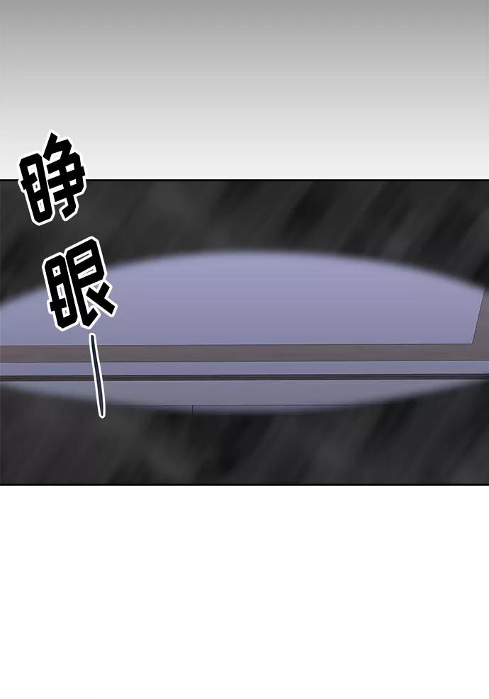 《噩梦日记》[第11话] 共生（1） 第24页