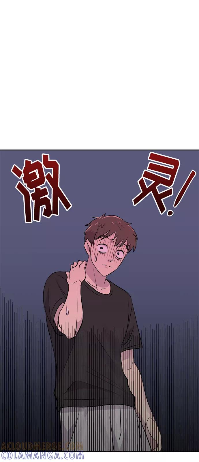 《噩梦日记》[第11话] 共生（1） 第52页