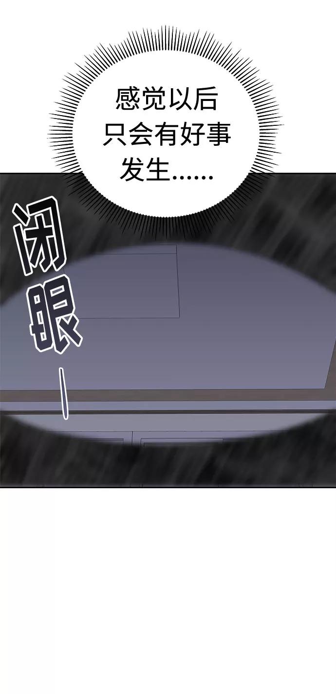 《噩梦日记》[第11话] 共生（1） 第21页