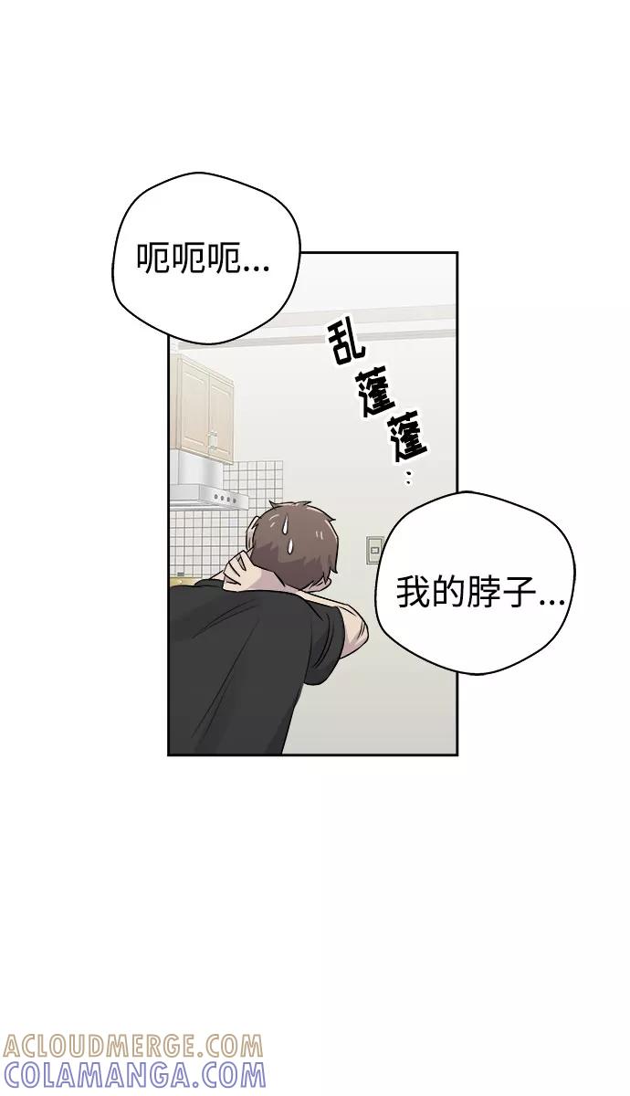 《噩梦日记》[第11话] 共生（1） 第49页
