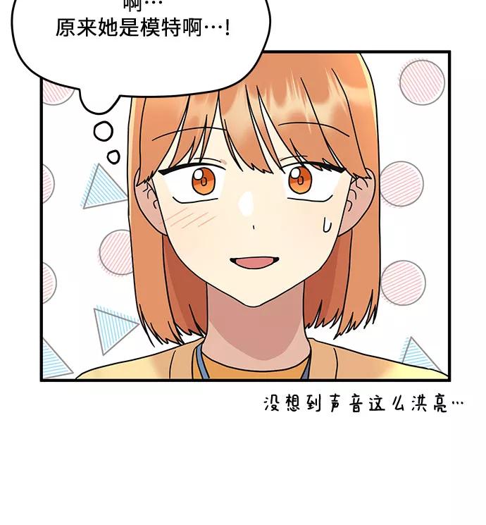 《周边情缘》第11话 第6页