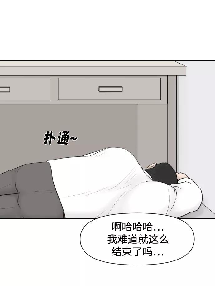 《内科朴院长》[第11话] 苏大光（2） 第35页