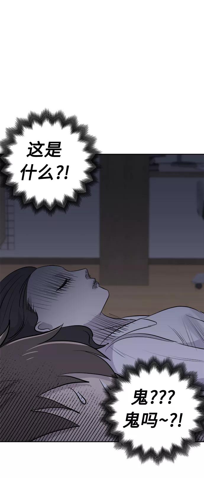 《噩梦日记》[第11话] 共生（1） 第39页