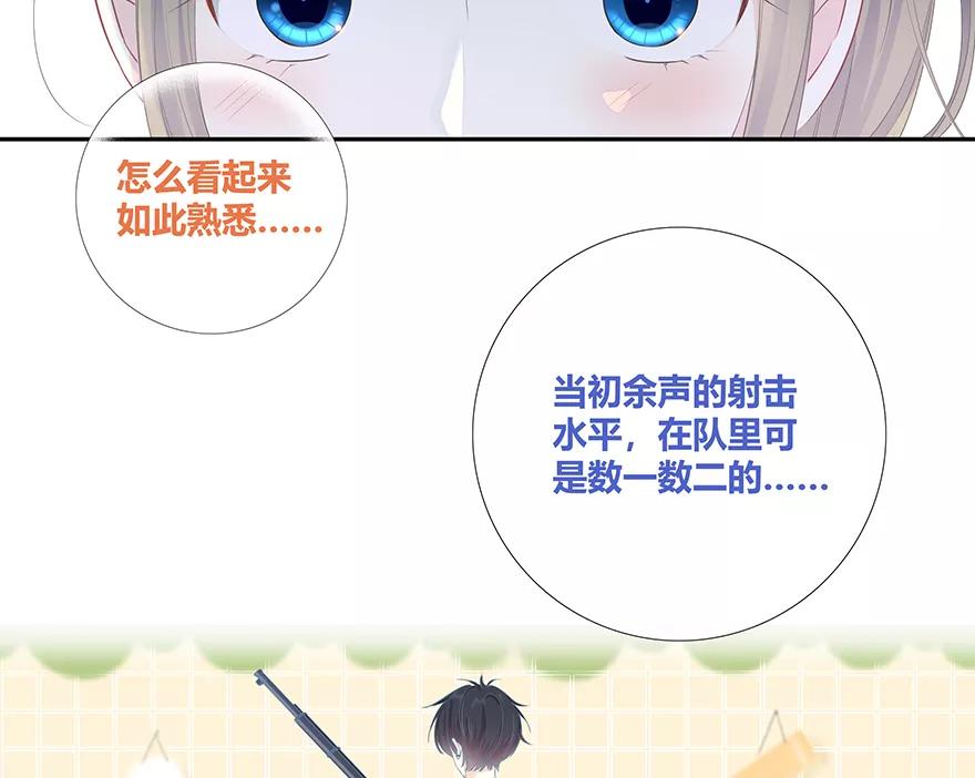 《咖啡两勺盐》第11话 第20页
