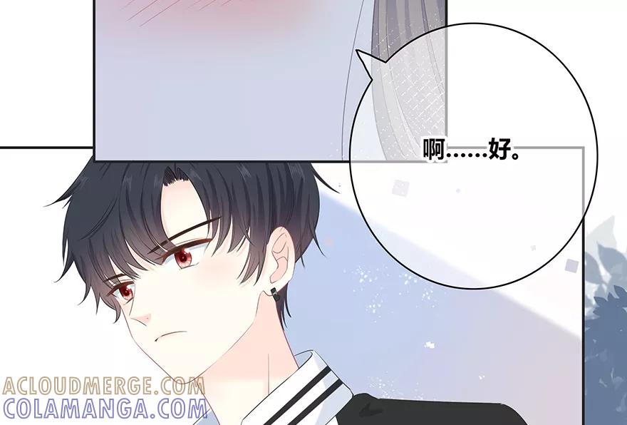 《咖啡两勺盐》第11话 第40页