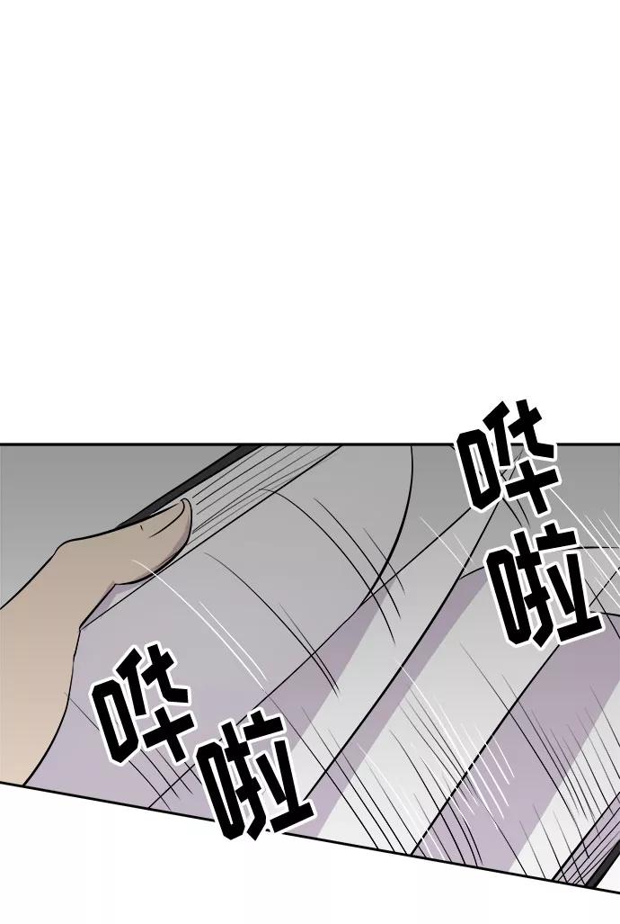 《噩梦日记》[第11话] 共生（1） 第2页