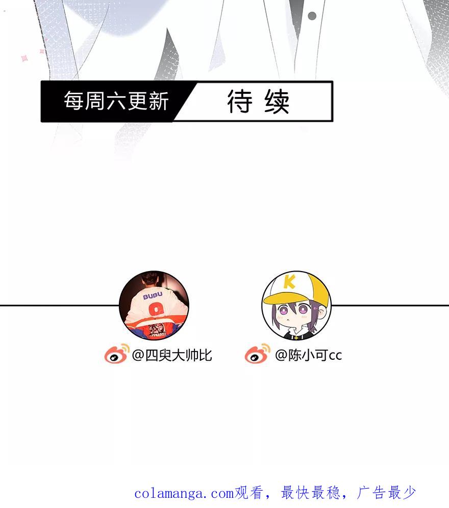 《咖啡两勺盐》第11话 第57页