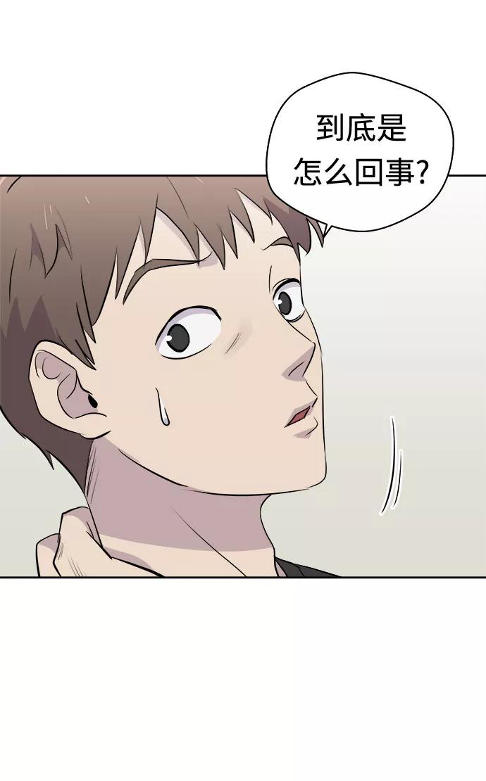《噩梦日记》[第11话] 共生（1） 第50页