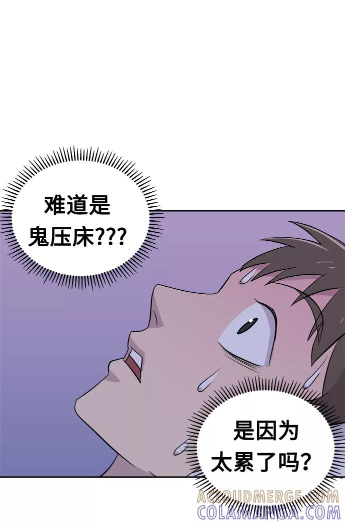 《噩梦日记》[第11话] 共生（1） 第31页
