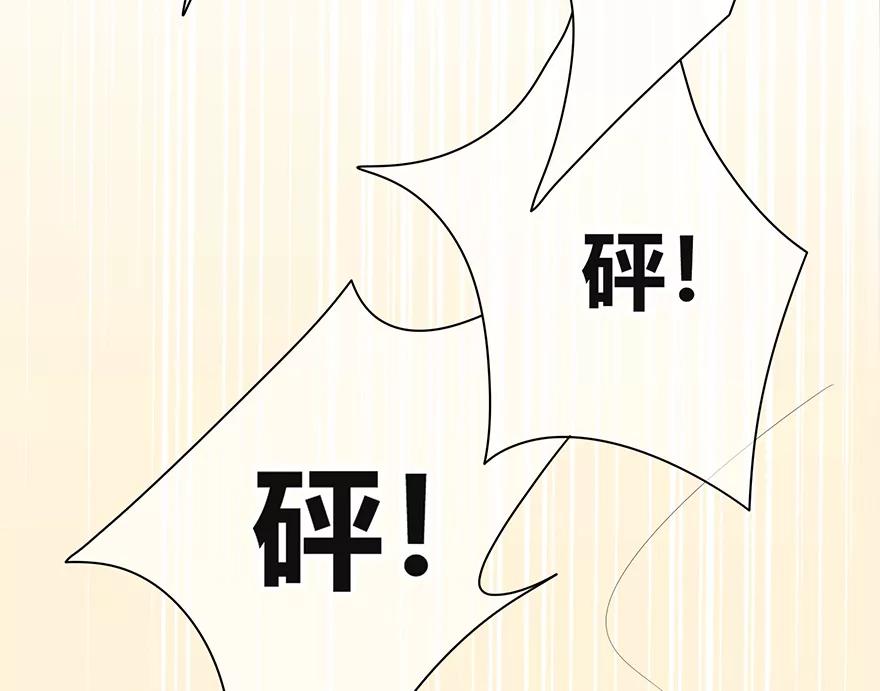 《咖啡两勺盐》第11话 第26页