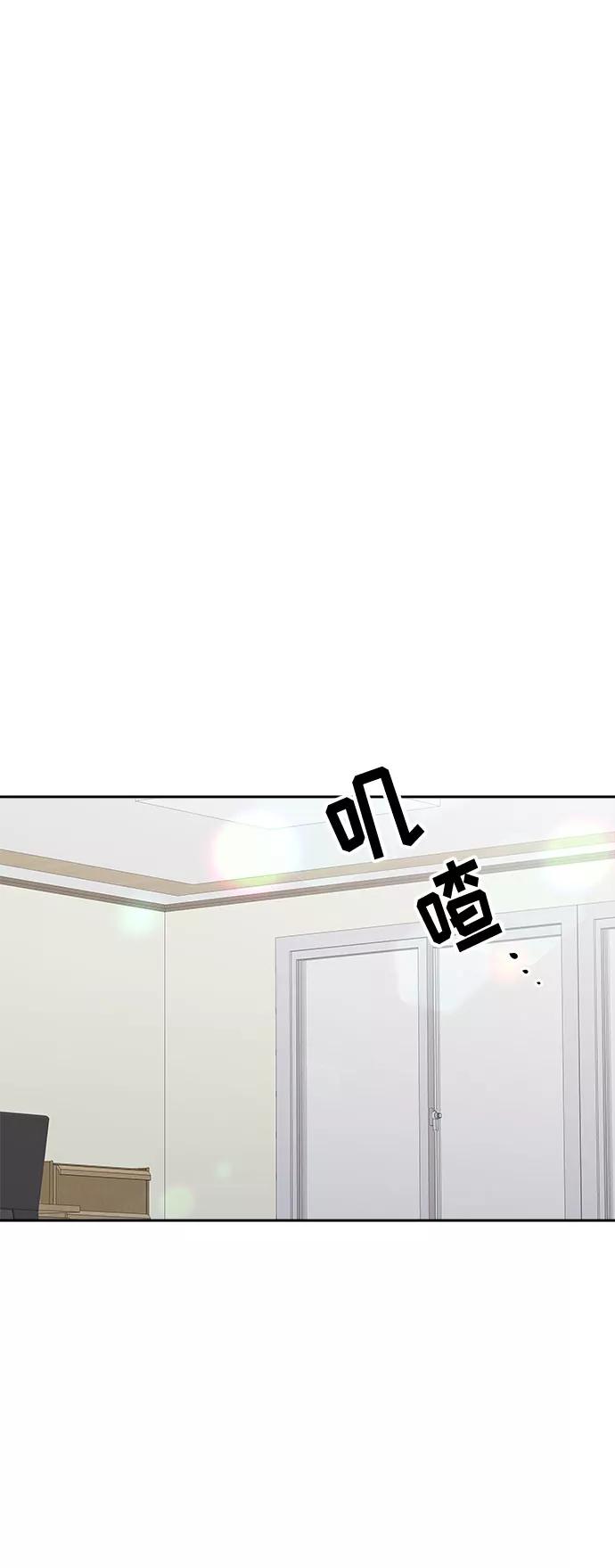 《噩梦日记》[第11话] 共生（1） 第47页