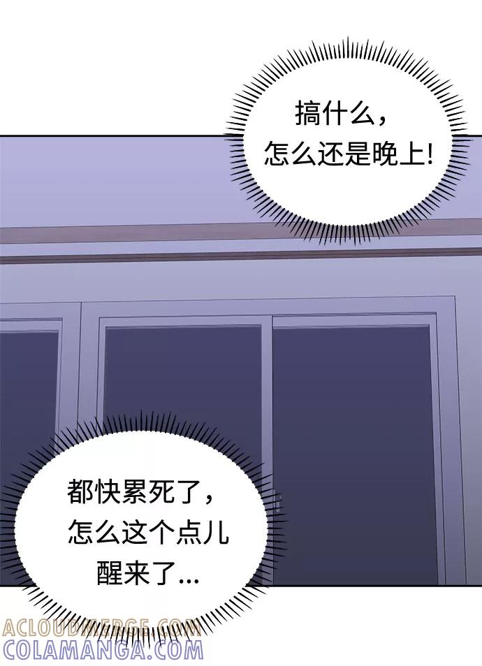 《噩梦日记》[第11话] 共生（1） 第25页