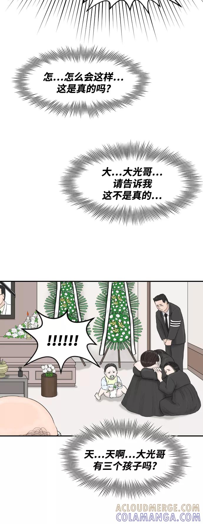 《内科朴院长》[第11话] 苏大光（2） 第40页