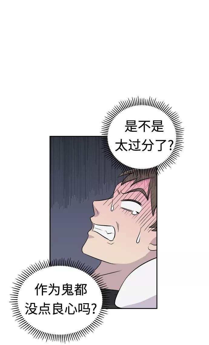 《噩梦日记》[第11话] 共生（1） 第60页