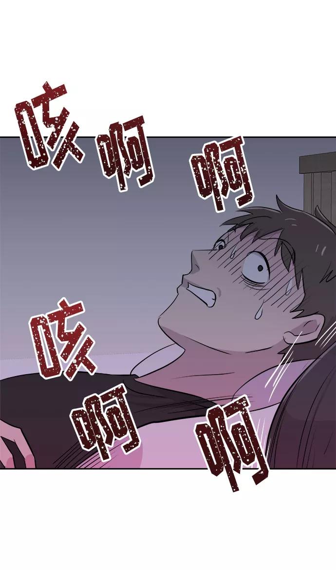 《噩梦日记》[第11话] 共生（1） 第62页